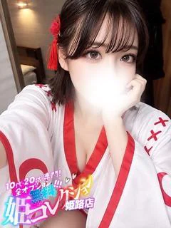 りん/爆乳Ｈカップ！