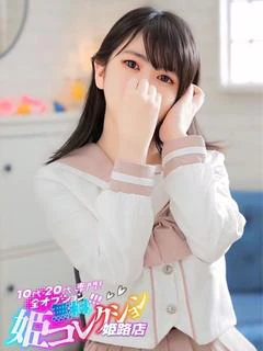 みりか/逆夜這い