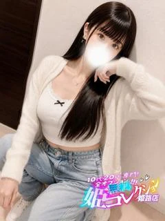えみか/イチャ甘濃厚