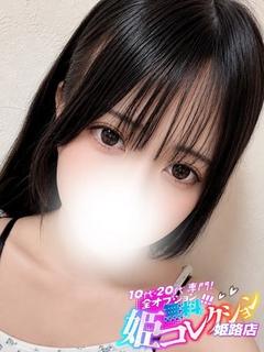 みうな/聖水★オナニー鑑賞！