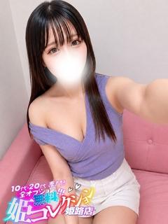 ほたか/即尺★アイドル系！！