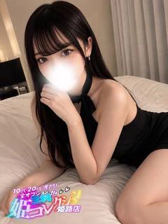さいか/経験少なめ！