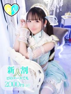 なのか