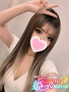 せしる/即尺→お掃除