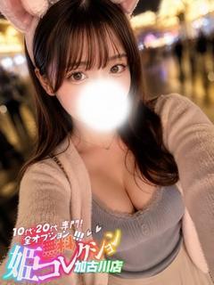 りの/★現役大学生★...