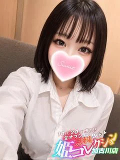 ひなぎ/愛嬌抜群のロ