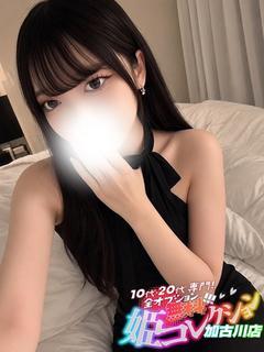 さいか/経験少なめ！ドMっ子♪