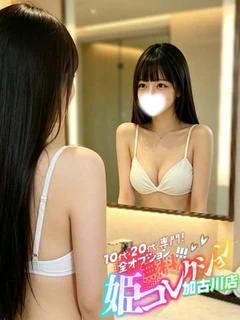まろん/未経験！敏感