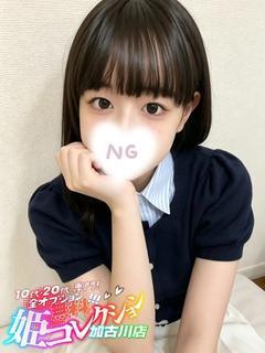 みゆ/可愛さ全開まるで恋人気分