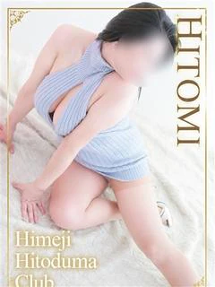 ひとみ