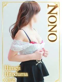 のの