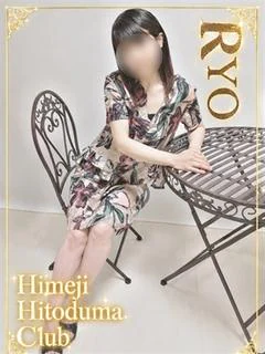 りょう