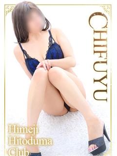 ちふゆ