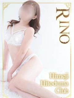 りの
