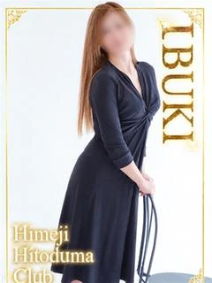 いぶき