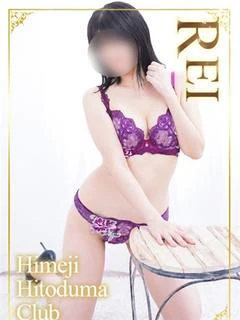れい