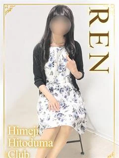 れん