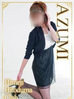 あずみ