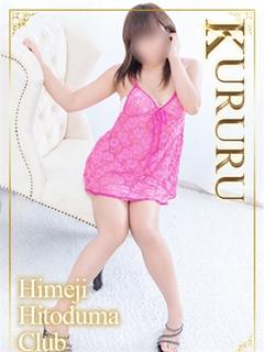 くるる