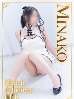 みなこ
