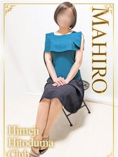 まひろ