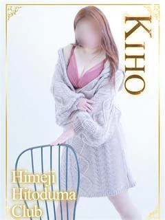 きほ