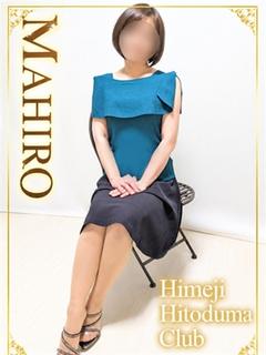 まひろ