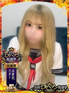 さな