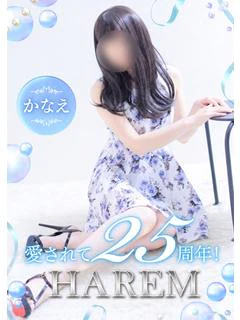 かなえ