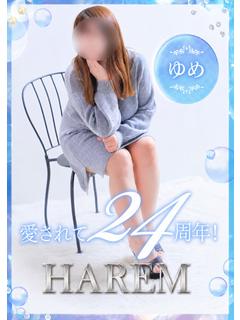 ゆめ