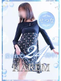 せつな