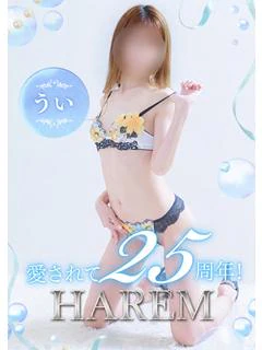 うい
