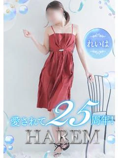 れいは