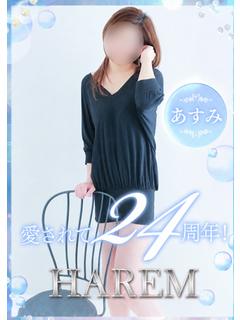 あすみ