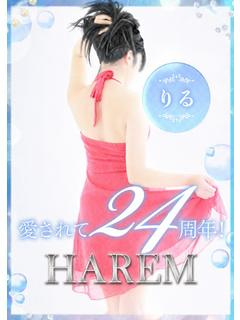 りる