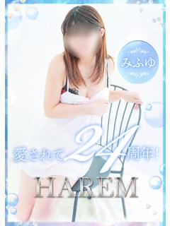 みふゆ