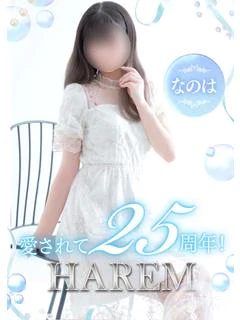 なのは