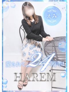 えみ