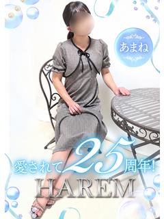 あまね