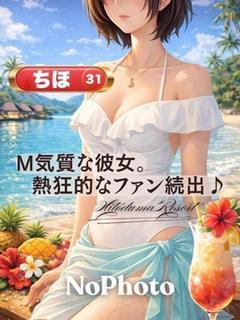 ちほ