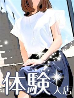 体験しゅう