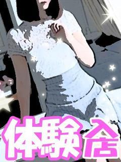 体験入店26才