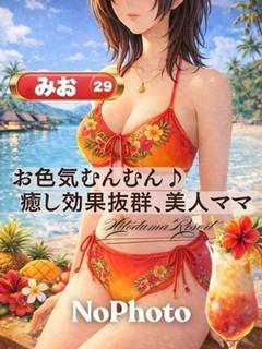 体験みお