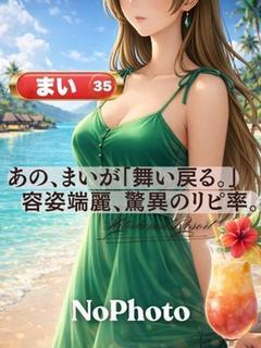 復活まい
