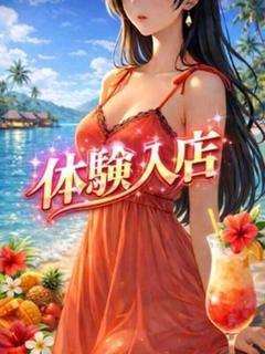 体験りあ
