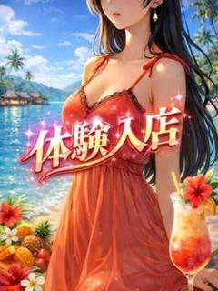 体験パイン