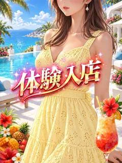 体験ニカ