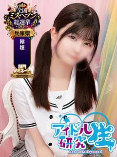 ひめ