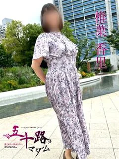 椎葉香里