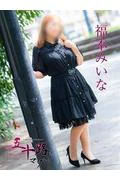 福本みいな (50)